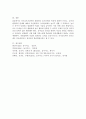 [유아교육과] (유아교육론 C형) 유아교육기관에서 활용하는 놀이유형과 특성에 대하여 논하고 놀이와 발달과의 관계에 대하여 서술하시오 10페이지