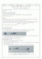 일반물리학 뉴턴의 제 2 법칙 실험 1페이지