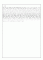 일반물리학 뉴턴의 제 2 법칙 실험 5페이지