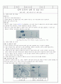 일반 물리학 애트우드의 기계 실험 1페이지