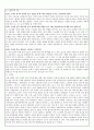 일반물리학 일-에너지 정리 실험 4페이지