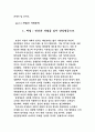 사회학의 쟁점 part3 세대와 사회문제 6페이지