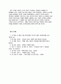 사회학의 쟁점 part3 세대와 사회문제 9페이지