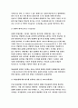 기초간호과학-종양이 인체에 미치는 국소영향과 전신영향종양의병기TNM분류방법혈액응고과정의3단계범발성혈관내응고증후군(DIC)의 발생기전DIC관련 혈액검사-기초간호과학 2018 5페이지