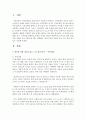 (구비문학의세계 공통) 한국의 신화 전설 민담 자료를 각각 1편씩(총 3편) 선택하여 각각의 대상 자료를 읽고 느낀 점과 의미 등을 서술하시오 2페이지