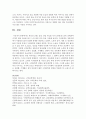 (구비문학의세계 공통) 한국의 신화 전설 민담 자료를 각각 1편씩(총 3편) 선택하여 각각의 대상 자료를 읽고 느낀 점과 의미 등을 서술하시오 13페이지