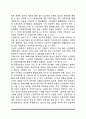 [산업복지론] 산업복지의 개념과 특성 및 출현배경(등장배경) 산업복지의 기능 우리나라(한국) 산업복지의 과제 3페이지