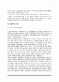 [산업복지론] 산업복지의 개념과 특성 및 출현배경(등장배경) 산업복지의 기능 우리나라(한국) 산업복지의 과제 4페이지