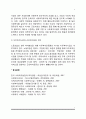 [산업복지론] 산업복지의 개념과 특성 및 출현배경(등장배경) 산업복지의 기능 우리나라(한국) 산업복지의 과제 7페이지
