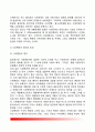 [사회복지개론] 인간의 욕구와 사회문제 5페이지