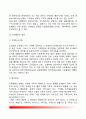 [사회복지개론] 인간의 욕구와 사회문제 6페이지