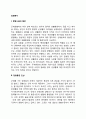 [군복지] 장병복지 2페이지