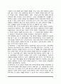 [군 사회복지] 군복지의 개념(군사회복지의 의의 및 범위) 군복지의 필요성 및 체계 3페이지