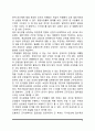 [군 사회복지] 군복지의 개념(군사회복지의 의의 및 범위) 군복지의 필요성 및 체계 6페이지