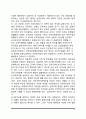 [군 사회복지] 군복지의 개념(군사회복지의 의의 및 범위) 군복지의 필요성 및 체계 8페이지