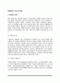 장애인복지서비스의 유형(소득보장서비스 고용보장서비스 의료보장서비스 교육보장서비스 장애인복지의 과제와 전망) 2페이지