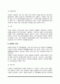 장애인복지서비스의 유형(소득보장서비스 고용보장서비스 의료보장서비스 교육보장서비스 장애인복지의 과제와 전망) 3페이지