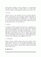 장애인복지서비스의 유형(소득보장서비스 고용보장서비스 의료보장서비스 교육보장서비스 장애인복지의 과제와 전망) 4페이지