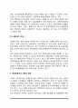 장애인복지서비스의 유형(소득보장서비스 고용보장서비스 의료보장서비스 교육보장서비스 장애인복지의 과제와 전망) 6페이지