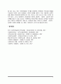 장애인복지서비스의 유형(소득보장서비스 고용보장서비스 의료보장서비스 교육보장서비스 장애인복지의 과제와 전망) 7페이지