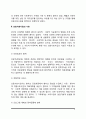 의료사회사업의 개념과 기능 의료사회사업가의 역할 의료사회사업실천의 영역 의료사회사업의 과제 4페이지