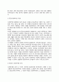 [종교사회복지] 종교사회복지의 개념정의 종교계 사회복지사업의 실태 종교사회복지의 주요과제 3페이지