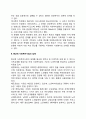 [종교사회복지] 종교사회복지의 개념정의 종교계 사회복지사업의 실태 종교사회복지의 주요과제 4페이지