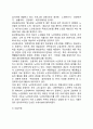 [종교사회복지] 종교사회복지의 개념정의 종교계 사회복지사업의 실태 종교사회복지의 주요과제 5페이지