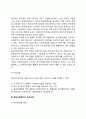 [종교사회복지] 종교사회복지의 개념정의 종교계 사회복지사업의 실태 종교사회복지의 주요과제 7페이지