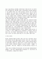 [종교사회복지] 종교사회복지의 개념정의 종교계 사회복지사업의 실태 종교사회복지의 주요과제 8페이지