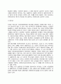 [종교사회복지] 종교사회복지의 개념정의 종교계 사회복지사업의 실태 종교사회복지의 주요과제 9페이지