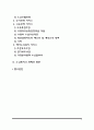 [노인복지서비스] 노인복지 서비스의 원칙과 유형(소득보장제도 의료보장제도 주거보장제도 고용보장제도 재가노인복지서비스) 노인복지의 과제와 전망 2페이지