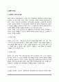 [노인복지서비스] 노인복지 서비스의 원칙과 유형(소득보장제도 의료보장제도 주거보장제도 고용보장제도 재가노인복지서비스) 노인복지의 과제와 전망 3페이지