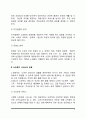 [노인복지서비스] 노인복지 서비스의 원칙과 유형(소득보장제도 의료보장제도 주거보장제도 고용보장제도 재가노인복지서비스) 노인복지의 과제와 전망 4페이지