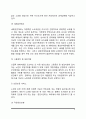 [노인복지서비스] 노인복지 서비스의 원칙과 유형(소득보장제도 의료보장제도 주거보장제도 고용보장제도 재가노인복지서비스) 노인복지의 과제와 전망 6페이지