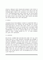 [노인복지서비스] 노인복지 서비스의 원칙과 유형(소득보장제도 의료보장제도 주거보장제도 고용보장제도 재가노인복지서비스) 노인복지의 과제와 전망 7페이지