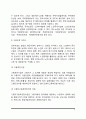 [노인복지서비스] 노인복지 서비스의 원칙과 유형(소득보장제도 의료보장제도 주거보장제도 고용보장제도 재가노인복지서비스) 노인복지의 과제와 전망 9페이지