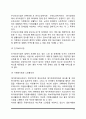 [노인복지서비스] 노인복지 서비스의 원칙과 유형(소득보장제도 의료보장제도 주거보장제도 고용보장제도 재가노인복지서비스) 노인복지의 과제와 전망 11페이지