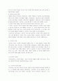 (유아교육론 B형)발달이론 중 2가지를 선정하여 이론에 대해 설명하고 유아교육기관에서 적용하는 발달원리에 대해 서술하시오 4페이지