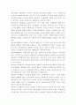 (유아교육론 B형)발달이론 중 2가지를 선정하여 이론에 대해 설명하고 유아교육기관에서 적용하는 발달원리에 대해 서술하시오 8페이지