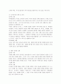 (유아교육론 B형)발달이론 중 2가지를 선정하여 이론에 대해 설명하고 유아교육기관에서 적용하는 발달원리에 대해 서술하시오 9페이지