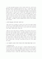 (현대중국입문 공통) 장이머우 감독의 영화 을 보고 중국 현대사의 소용돌이 속에서 주인공의 가족이 어떠한 영향을 받았는지 분석 기술하시오 3페이지