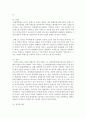 (현대중국입문 공통) 장이머우 감독의 영화 을 보고 중국 현대사의 소용돌이 속에서 주인공의 가족이 어떠한 영향을 받았는지 분석 기술하시오 6페이지