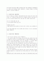 소방직공무원면접소방공무원 면접질문 소방 공무원면접후기 소방직 공무원면접예상질문 소방공무원면접1분자기소개서 소방공무원자소서 소방공무원지원동기 소방직면접질문답변 소방직공무원면접후기 3페이지