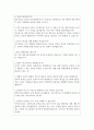 소방직공무원면접소방공무원 면접질문 소방 공무원면접후기 소방직 공무원면접예상질문 소방공무원면접1분자기소개서 소방공무원자소서 소방공무원지원동기 소방직면접질문답변 소방직공무원면접후기 5페이지