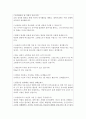 소방직공무원면접소방공무원 면접질문 소방 공무원면접후기 소방직 공무원면접예상질문 소방공무원면접1분자기소개서 소방공무원자소서 소방공무원지원동기 소방직면접질문답변 소방직공무원면접후기 6페이지