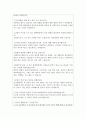 소방직공무원면접소방공무원 면접질문 소방 공무원면접후기 소방직 공무원면접예상질문 소방공무원면접1분자기소개서 소방공무원자소서 소방공무원지원동기 소방직면접질문답변 소방직공무원면접후기 7페이지