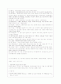 [농학과] [푸드마케팅 공통] 식품표시제도의 목적과 기능을 설명하시오 가공식품에 대한 정확한 정보를 제공하고자 가공식품의 포장 용기에는 소비자에게 필요한 다양한 정보가 표시되어 있다 4페이지