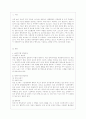 [보건영양 A형] 본인이 거주하였거나 현재 거주하고 있는 지역사회(시군구 직장 등)의 보건영양 관련사업의 현황을 조사하고 앞으로 개선해야 할 점이나 새로이 수행되어야 할 정책에 대해 구체적으로 기술하고 관련 2페이지
