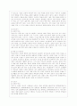 [보건영양 A형] 본인이 거주하였거나 현재 거주하고 있는 지역사회(시군구 직장 등)의 보건영양 관련사업의 현황을 조사하고 앞으로 개선해야 할 점이나 새로이 수행되어야 할 정책에 대해 구체적으로 기술하고 관련 4페이지